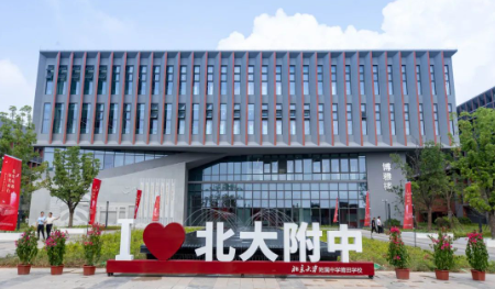 北京学校