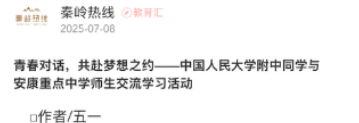 湘西永顺一中反馈