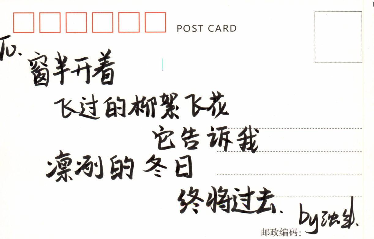 明信片3