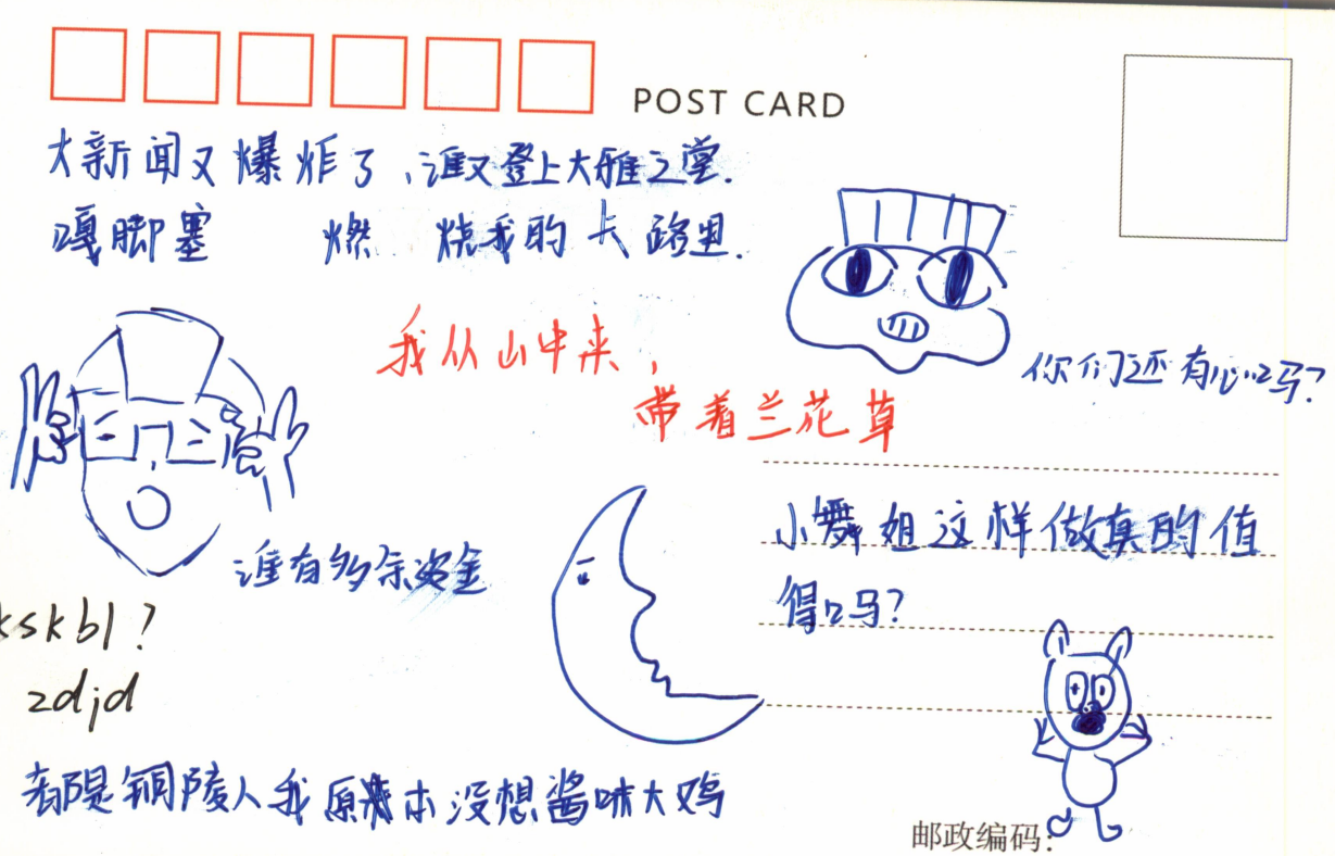 明信片4
