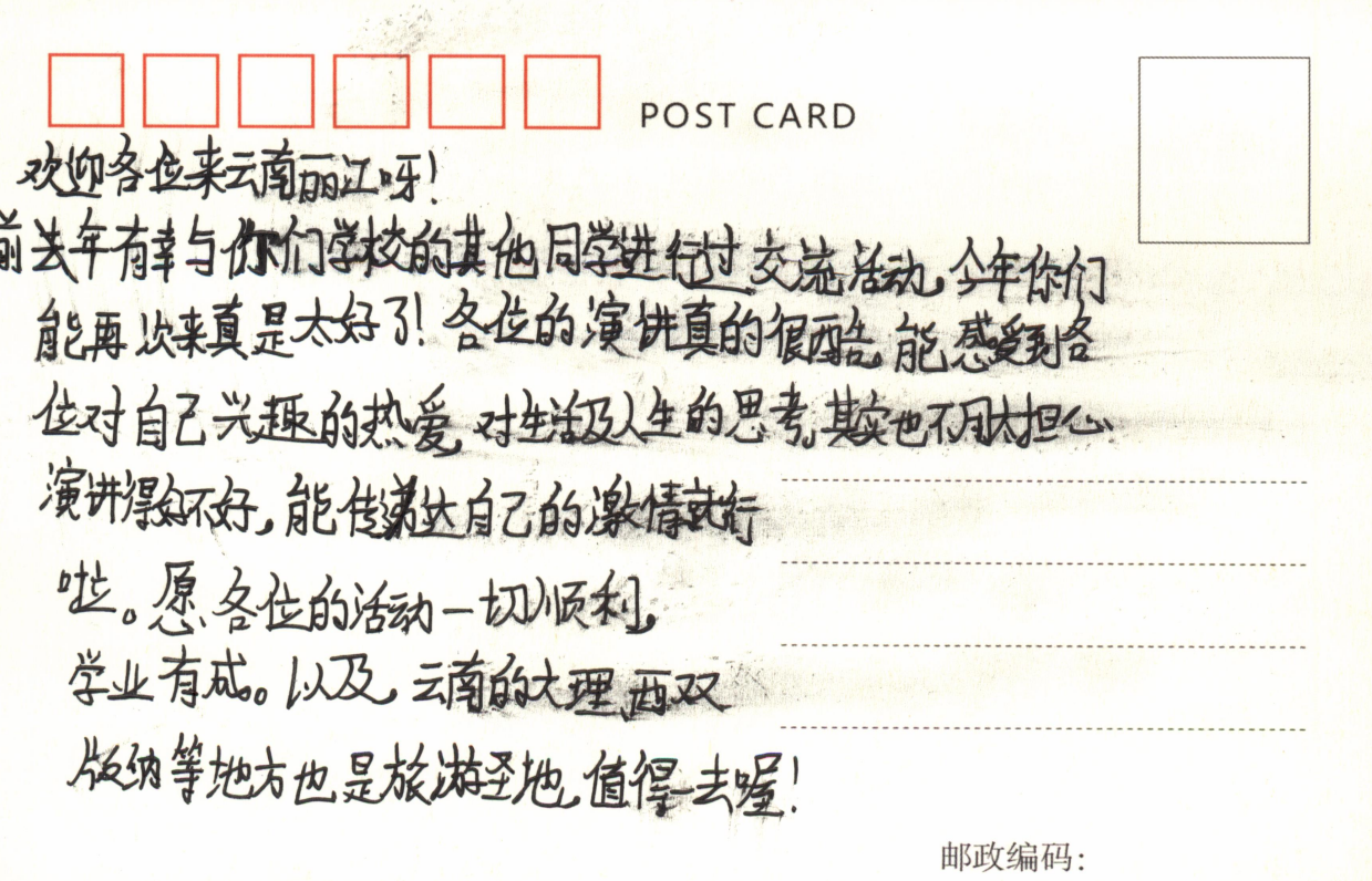 明信片5