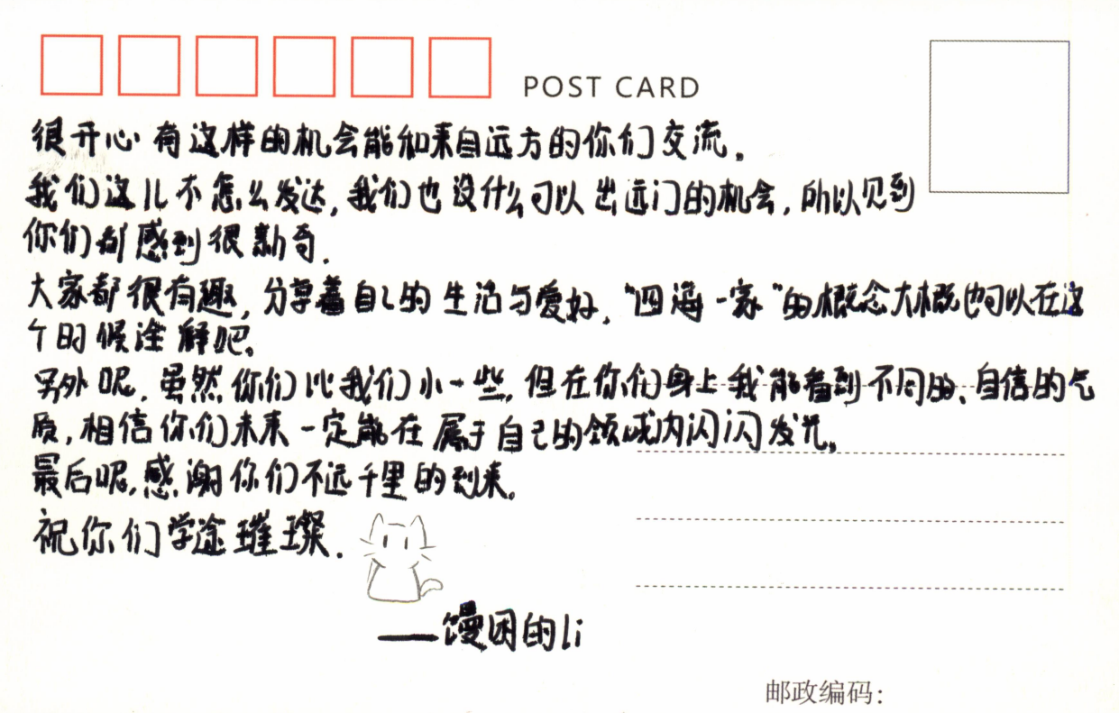 明信片6