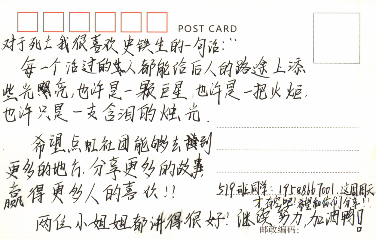 明信片2