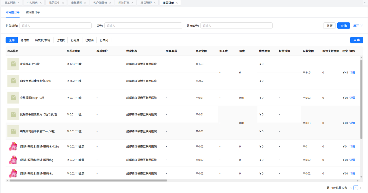 AI Healthcare Diagnosis Interface